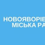 Про утворення місцевої інвестиційної ради