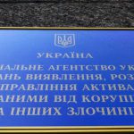 Національне агентство України з питань виявлення, розшуку...повідомляє