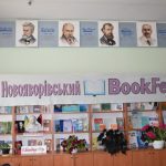 Наш Новояворівський BookFest!