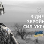 Збройним Силам України 30 років!