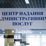 Положення про відділ «Центр надання адміністративних послуг» Новояворівської міської ради