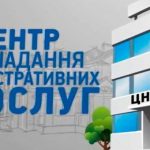 Концепція поліпшення якості надання адміністративних послуг  у Новояворівській міській раді на 2022-...