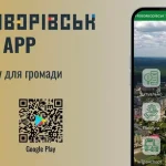 Запускаємо мобільний додаток «Новояворівськ Smart»