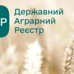 Державний аграрний реєстр
