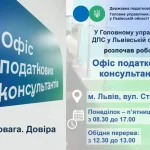 Новий зручний сервіс для платників