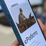 + 47 переможців з Львівщини. Програма «єРобота»