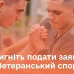 Ветеранський спорт. Стартувала програма підтримки  у четвертому кварталі