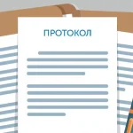Протоколи засідань Ради безбар'єрності