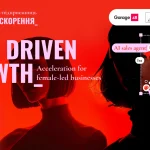 Акселераційна програма Tech Driven Growth для жінок-підприємиць.